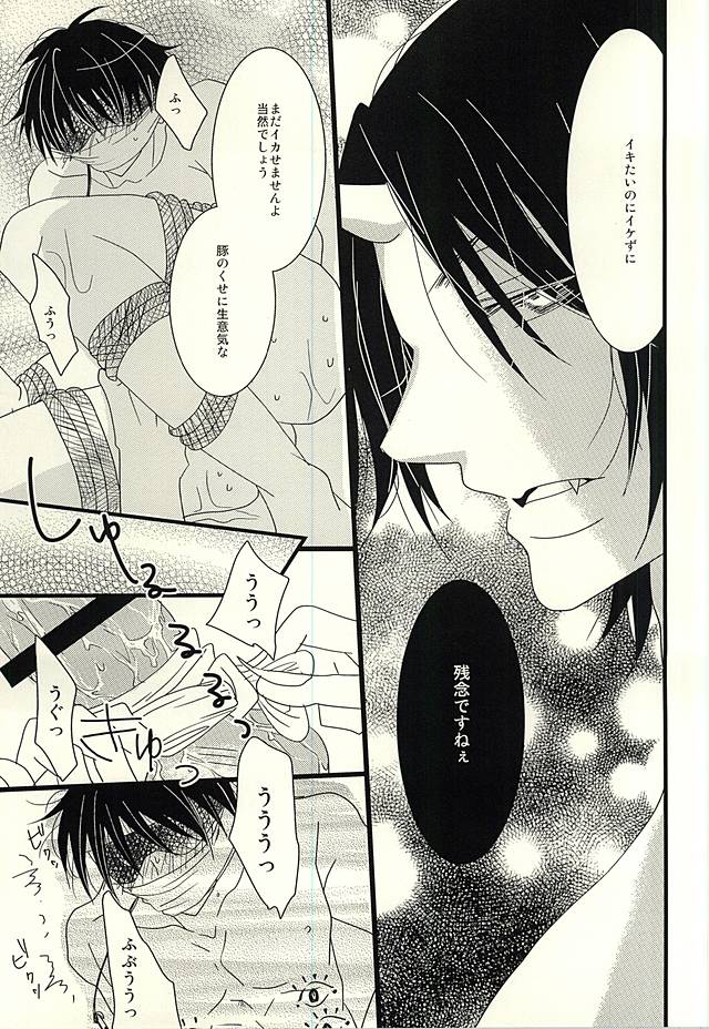 Buta ga Anan Urusainode, Sukoshi Shibatte Mimashita page 9 full