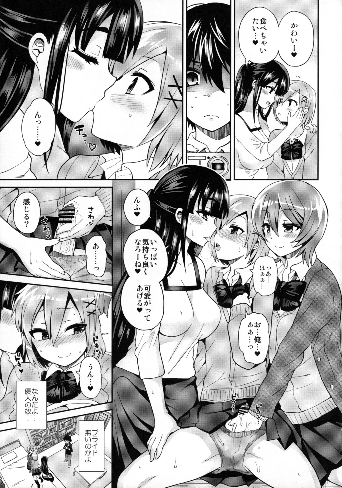 Futanari! Oshioki Time 3 ~Shounen Saichoukyou Hen~ page 10 full