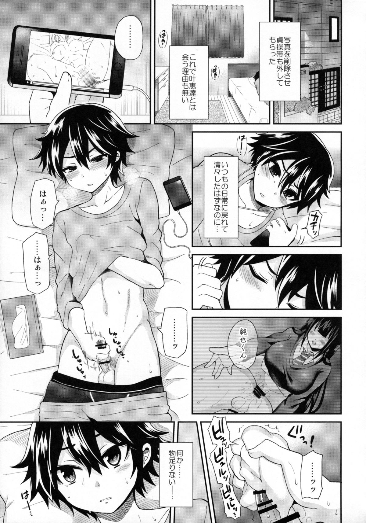Futanari! Oshioki Time 3 ~Shounen Saichoukyou Hen~ page 4 full