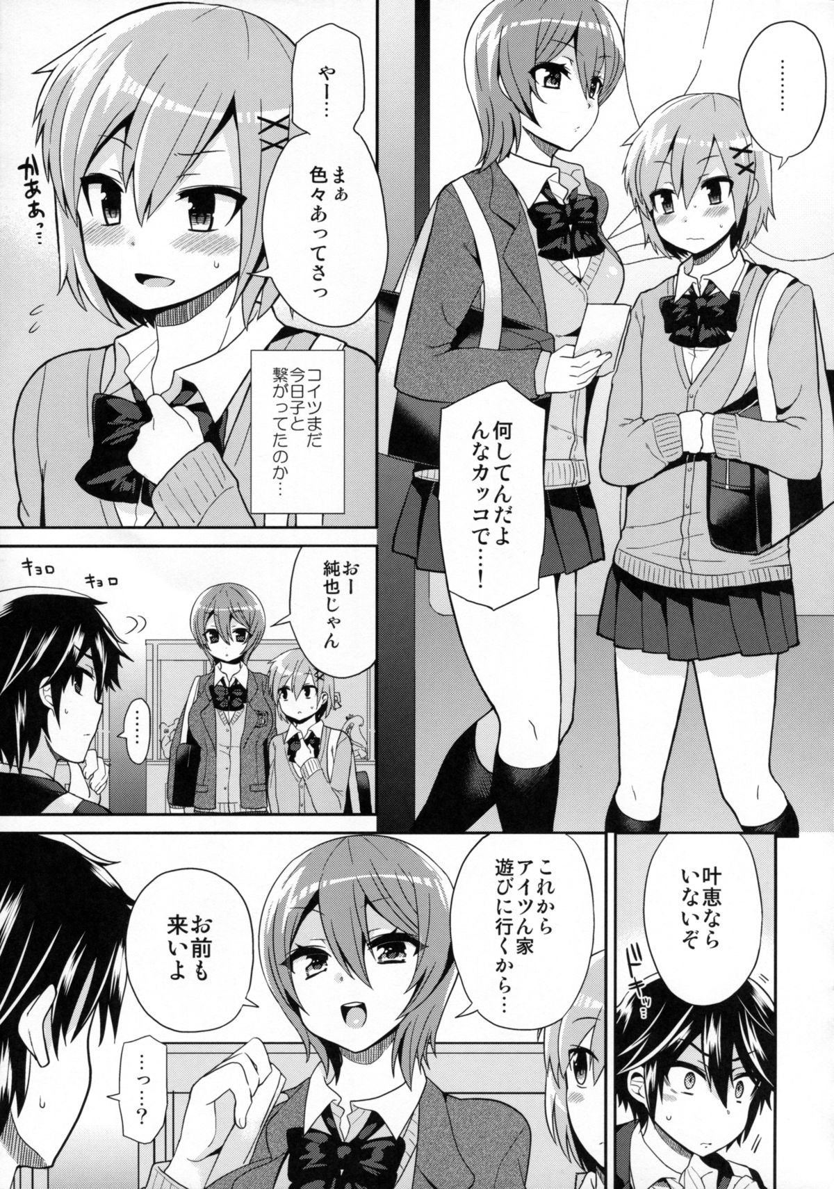 Futanari! Oshioki Time 3 ~Shounen Saichoukyou Hen~ page 6 full