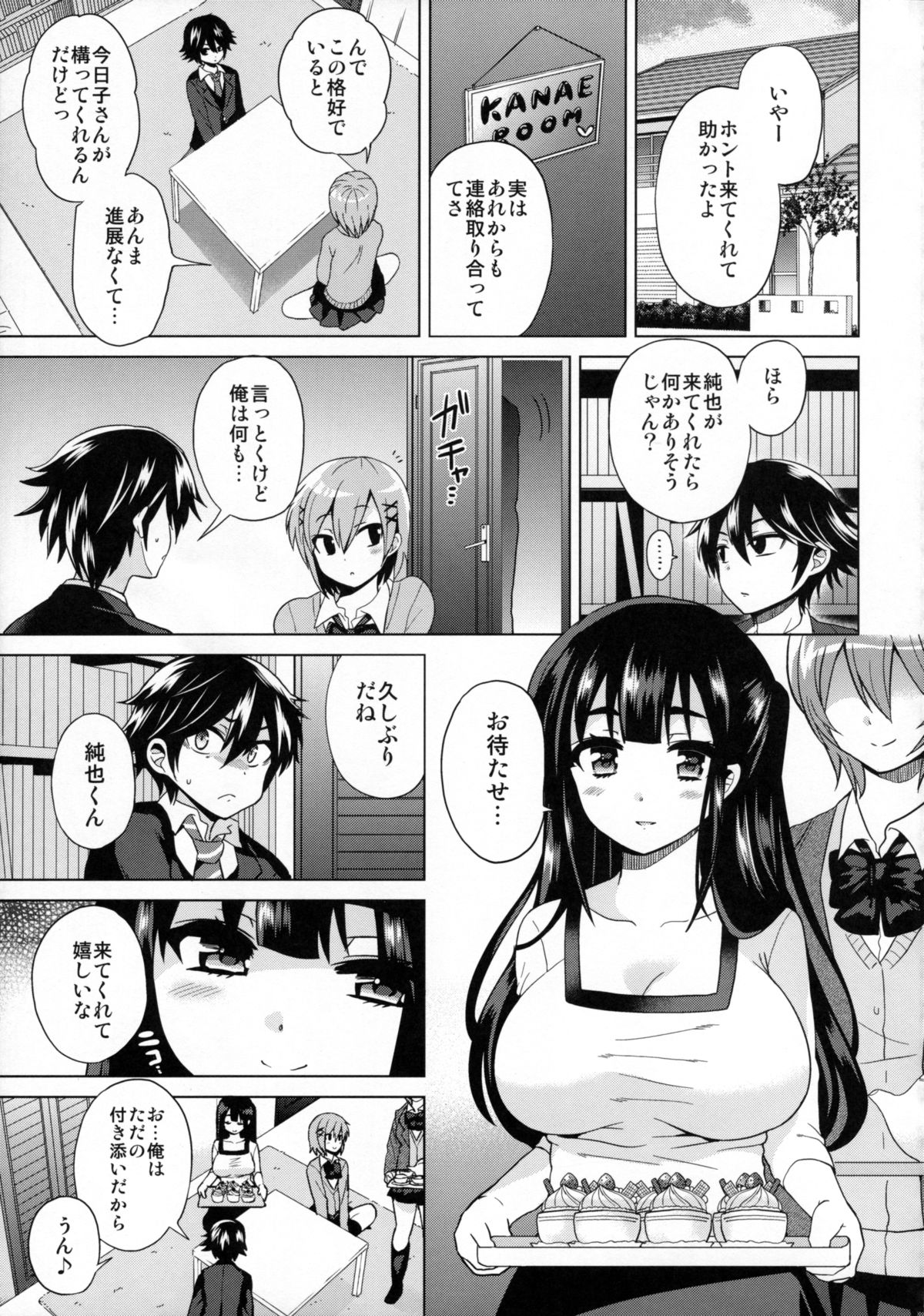 Futanari! Oshioki Time 3 ~Shounen Saichoukyou Hen~ page 8 full
