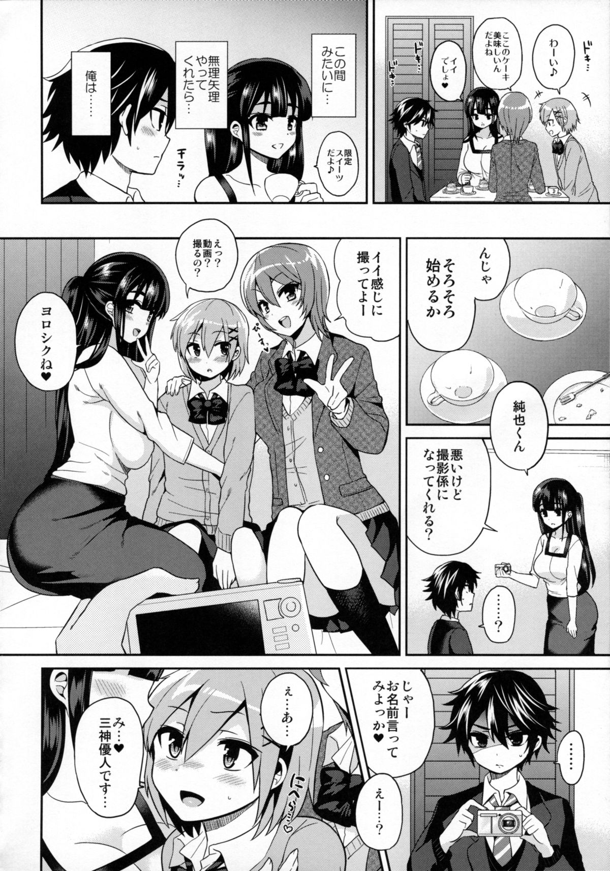 Futanari! Oshioki Time 3 ~Shounen Saichoukyou Hen~ page 9 full