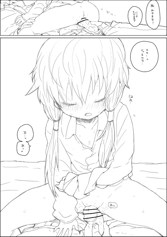 Yukari-san to page 4 full