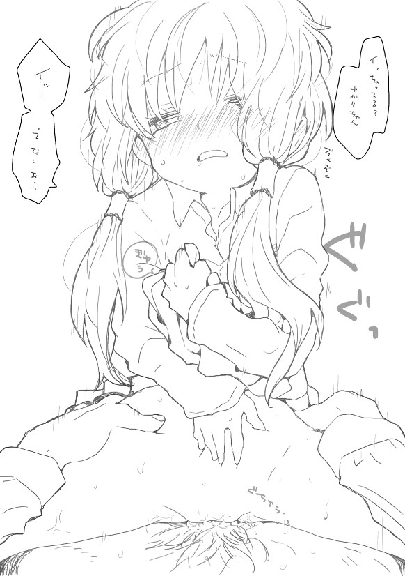 Yukari-san to page 6 full