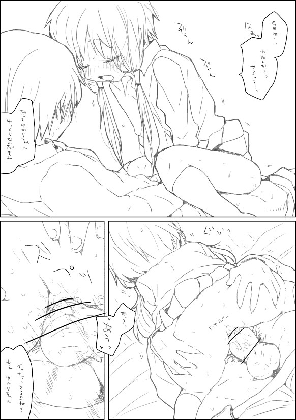 Yukari-san to page 7 full