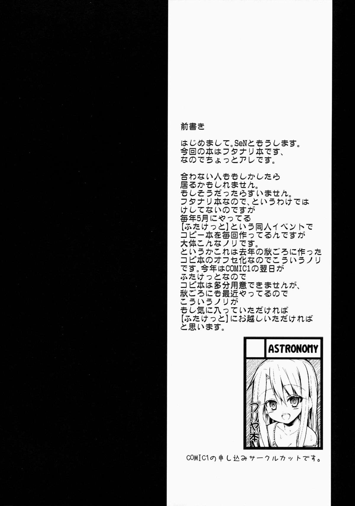 Maryoku Kyoukyuu Chuudoku | Mana Transfer Addiction page 3 full