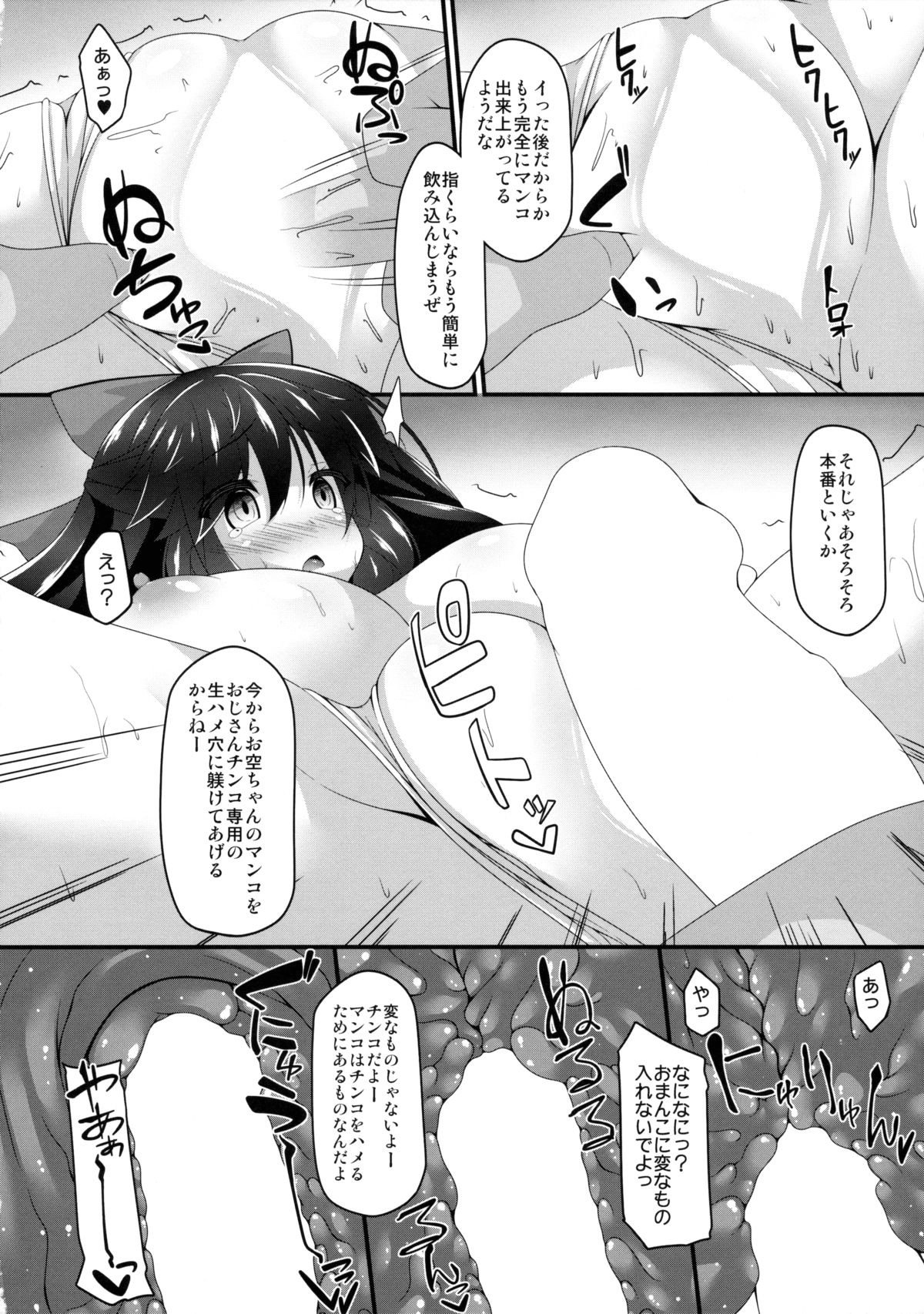 Okuu-chan to Koibito ni Narou. page 7 full