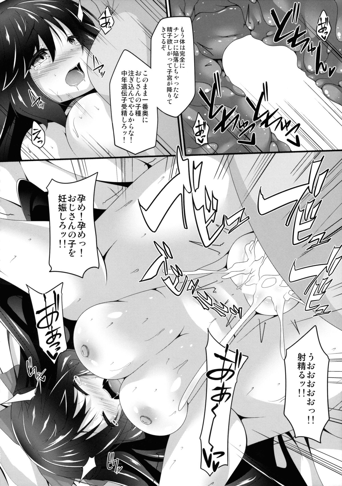 Okuu-chan to Koibito ni Narou. page 9 full