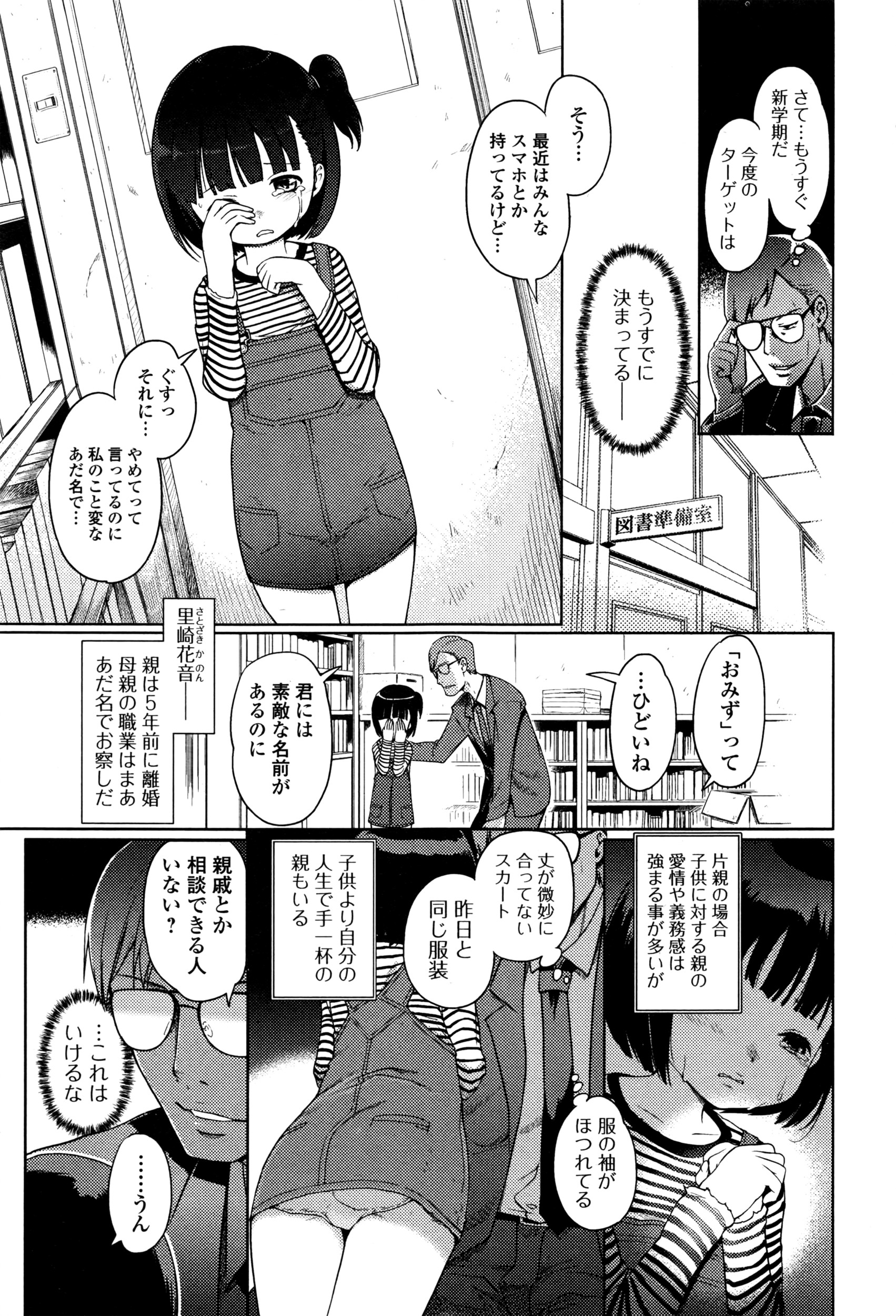 COMIC Mate Legend Vol.9 2016-06 page 10 full