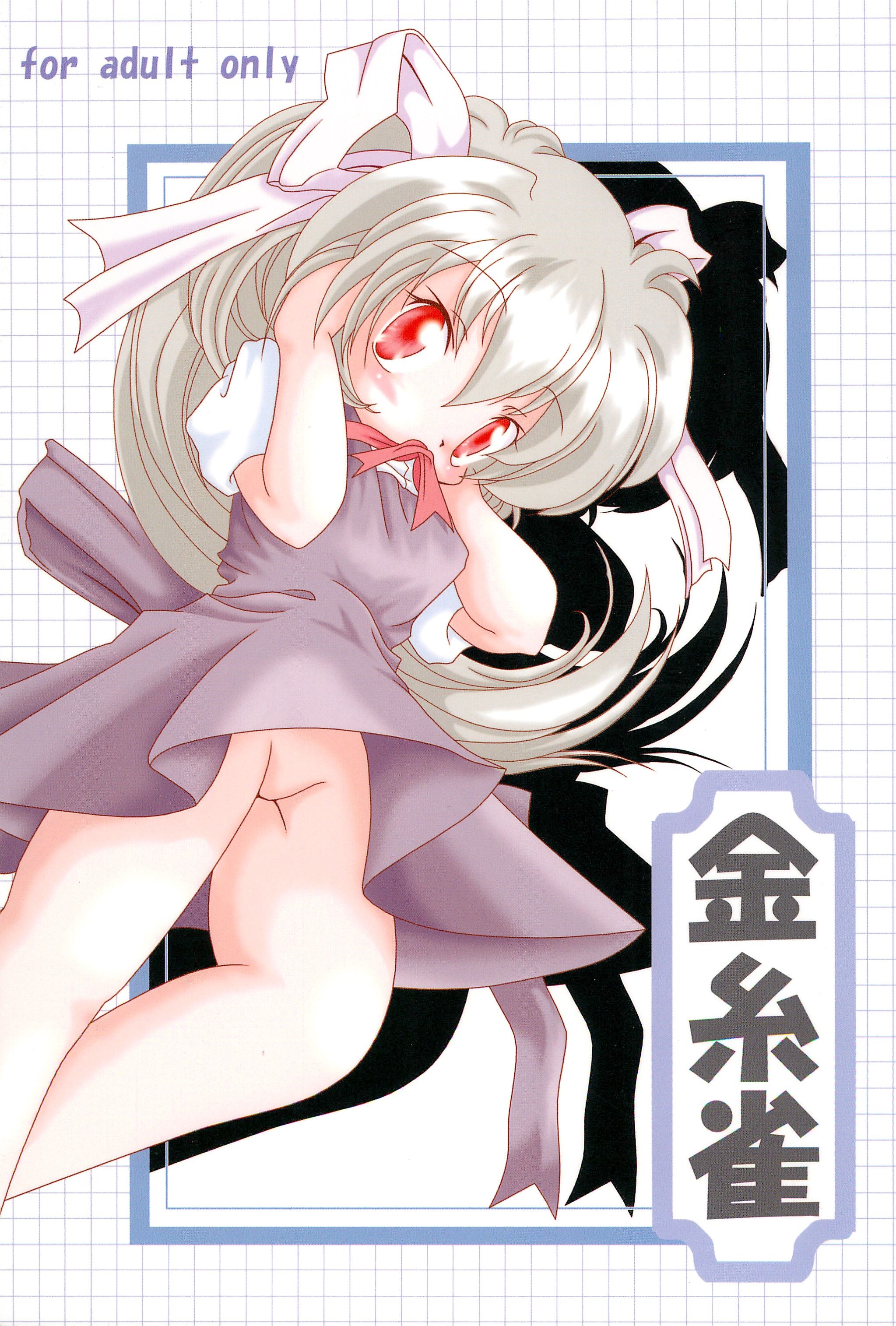 Kinshijaku page 1 full