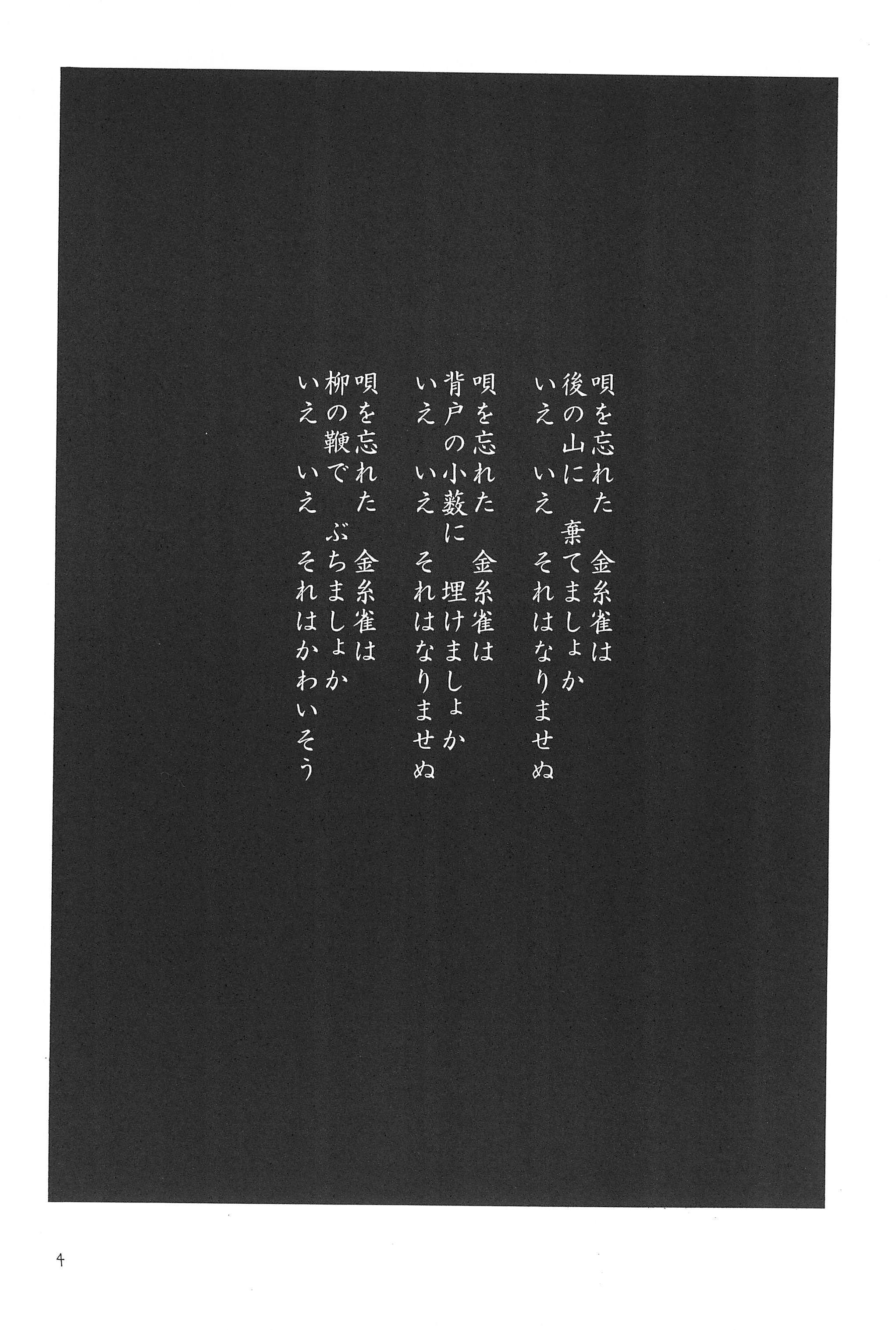 Kinshijaku page 6 full