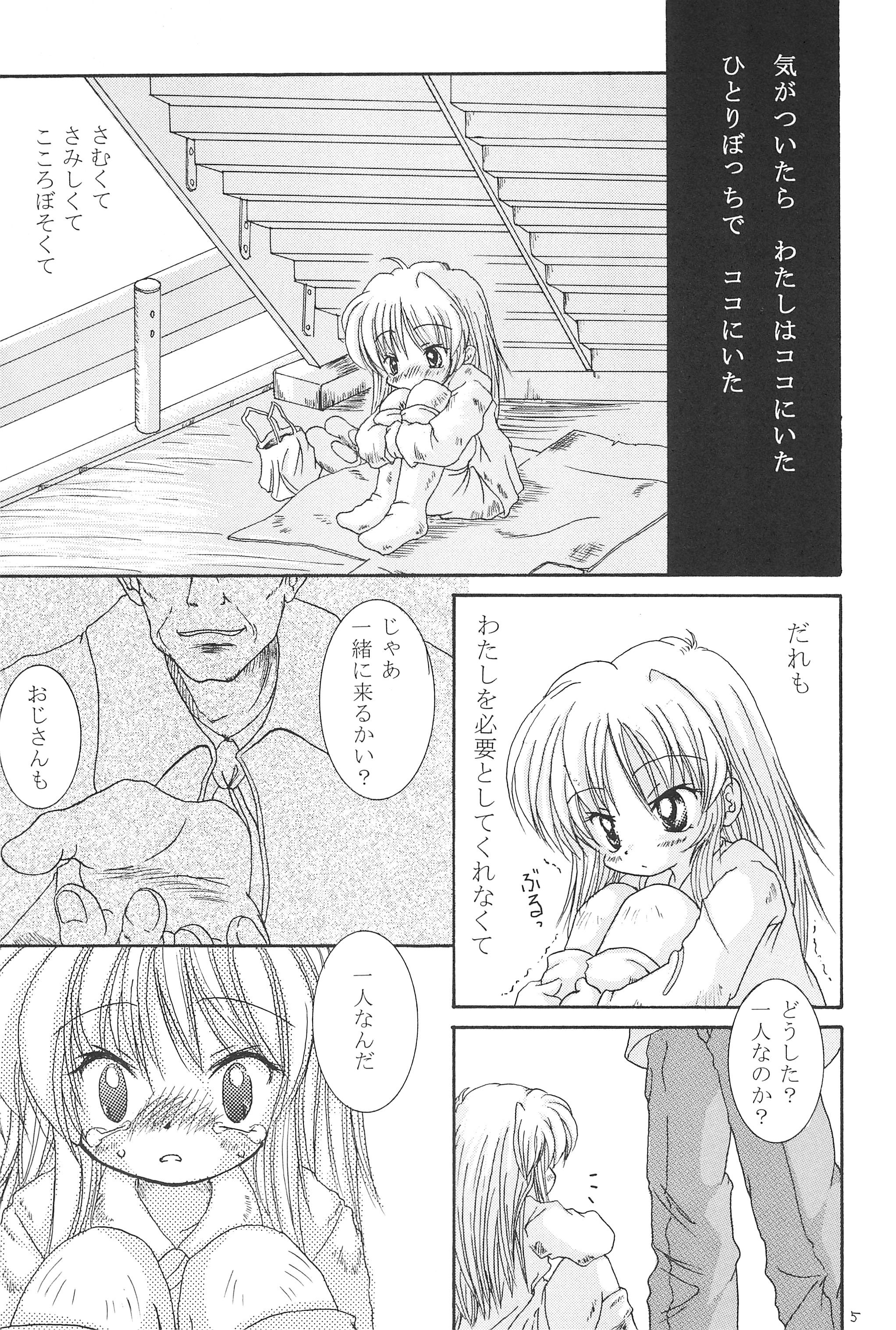 Kinshijaku page 7 full