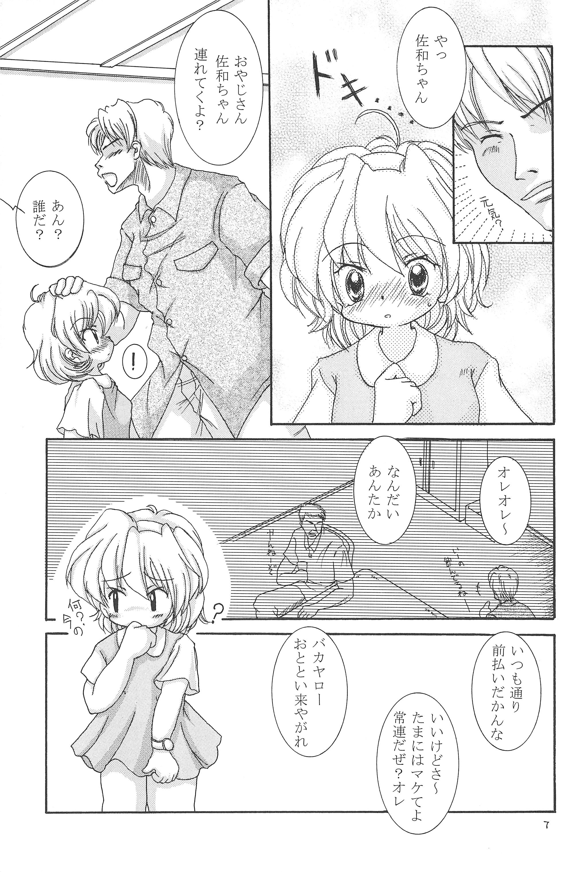 Kinshijaku page 9 full