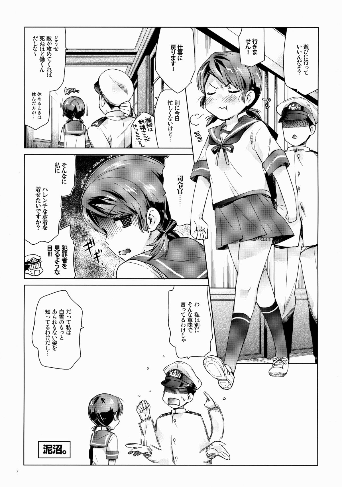 Shirayuki to Koi suru Hibi 3 page 6 full
