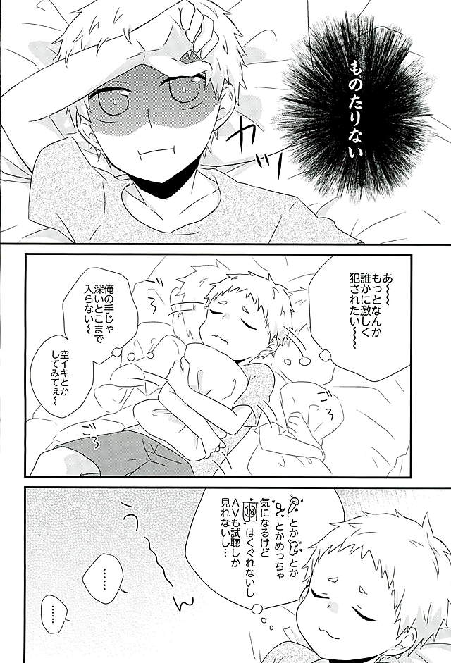 DO LOVE ME page 4 full