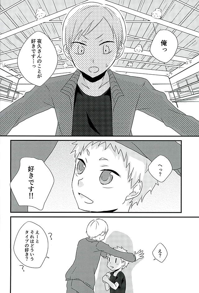 DO LOVE ME page 6 full