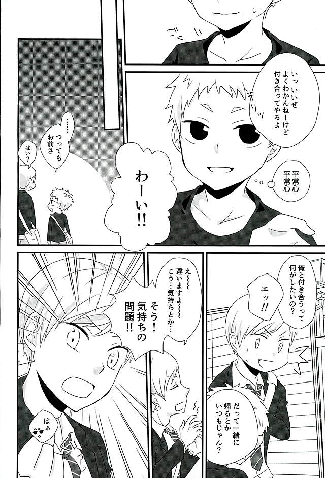 DO LOVE ME page 8 full