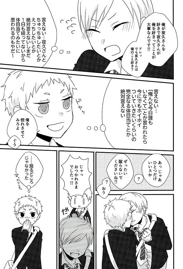 DO LOVE ME page 9 full