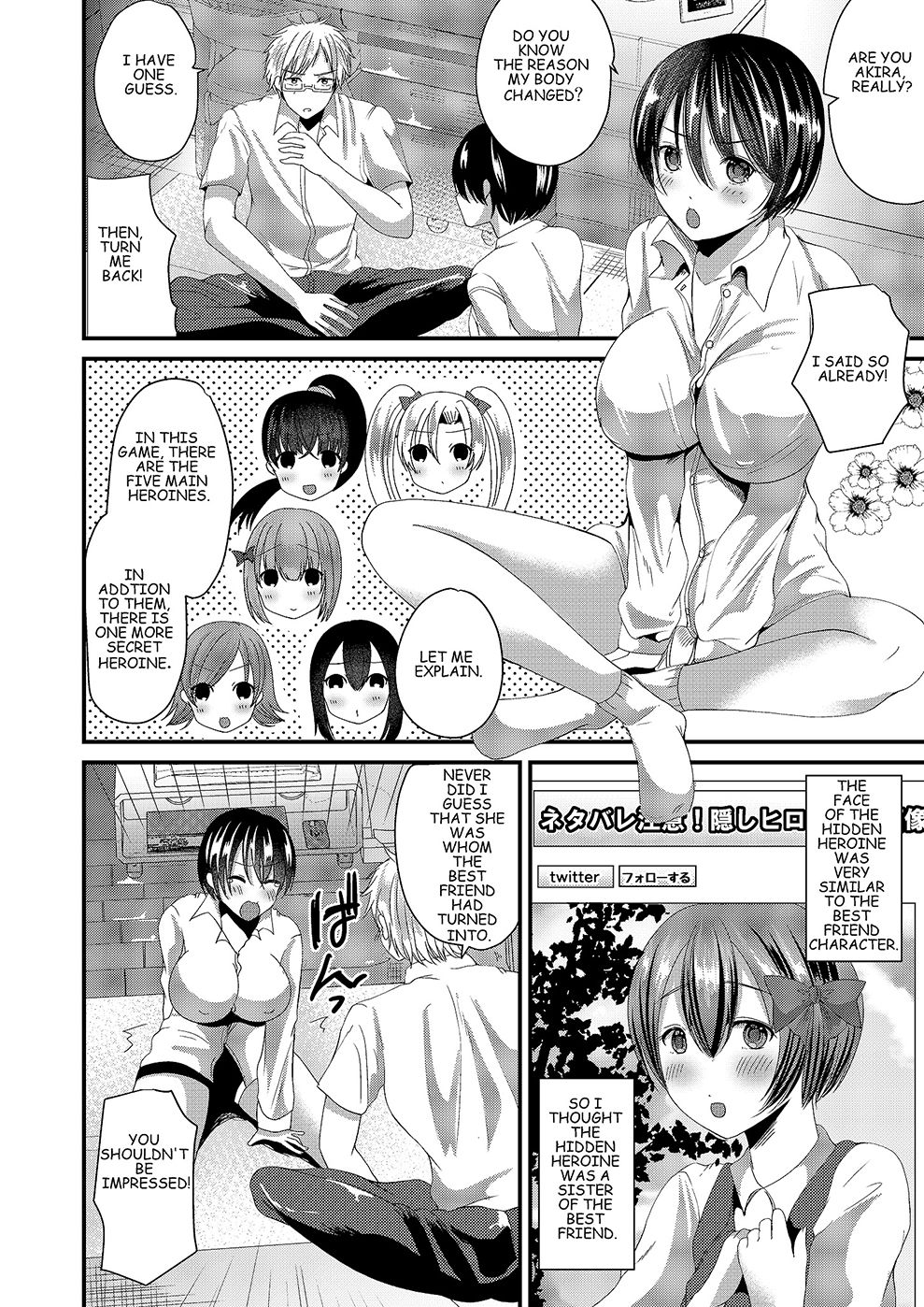 Eroge na Hibi page 8 full