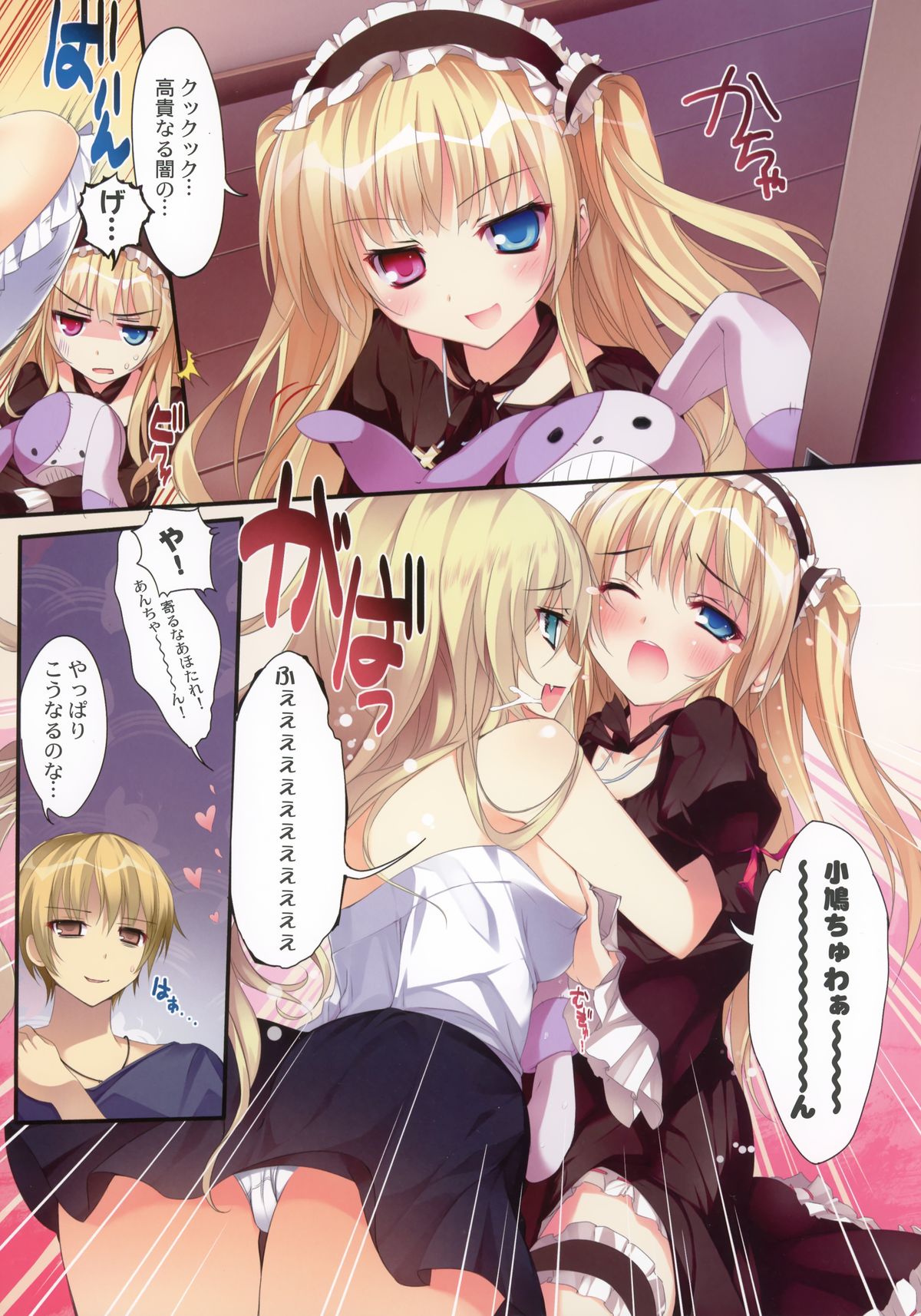 Karorfulmix EX6 page 6 full