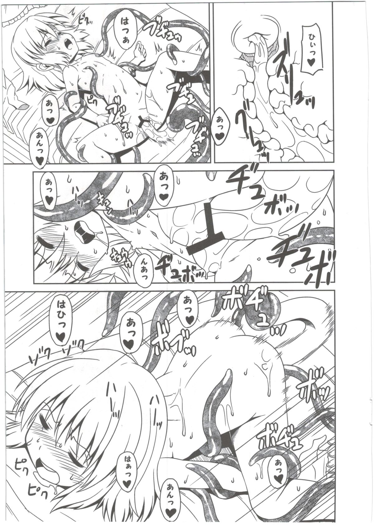 Youshoku page 8 full