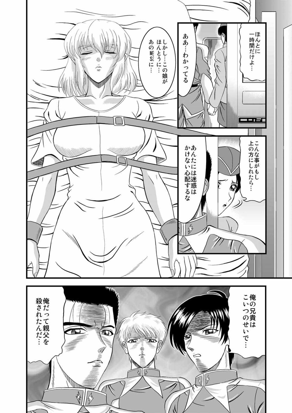 Setsuna no Maboroshi ~Phantom of moment~ page 4 full