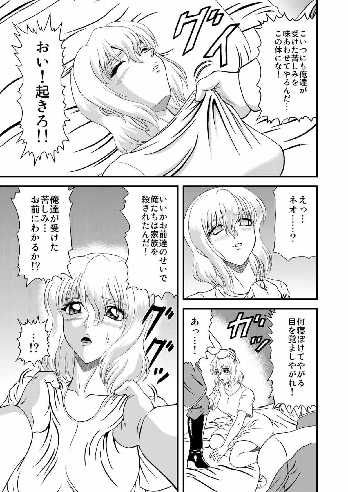 Setsuna no Maboroshi ~Phantom of moment~ page 5 full