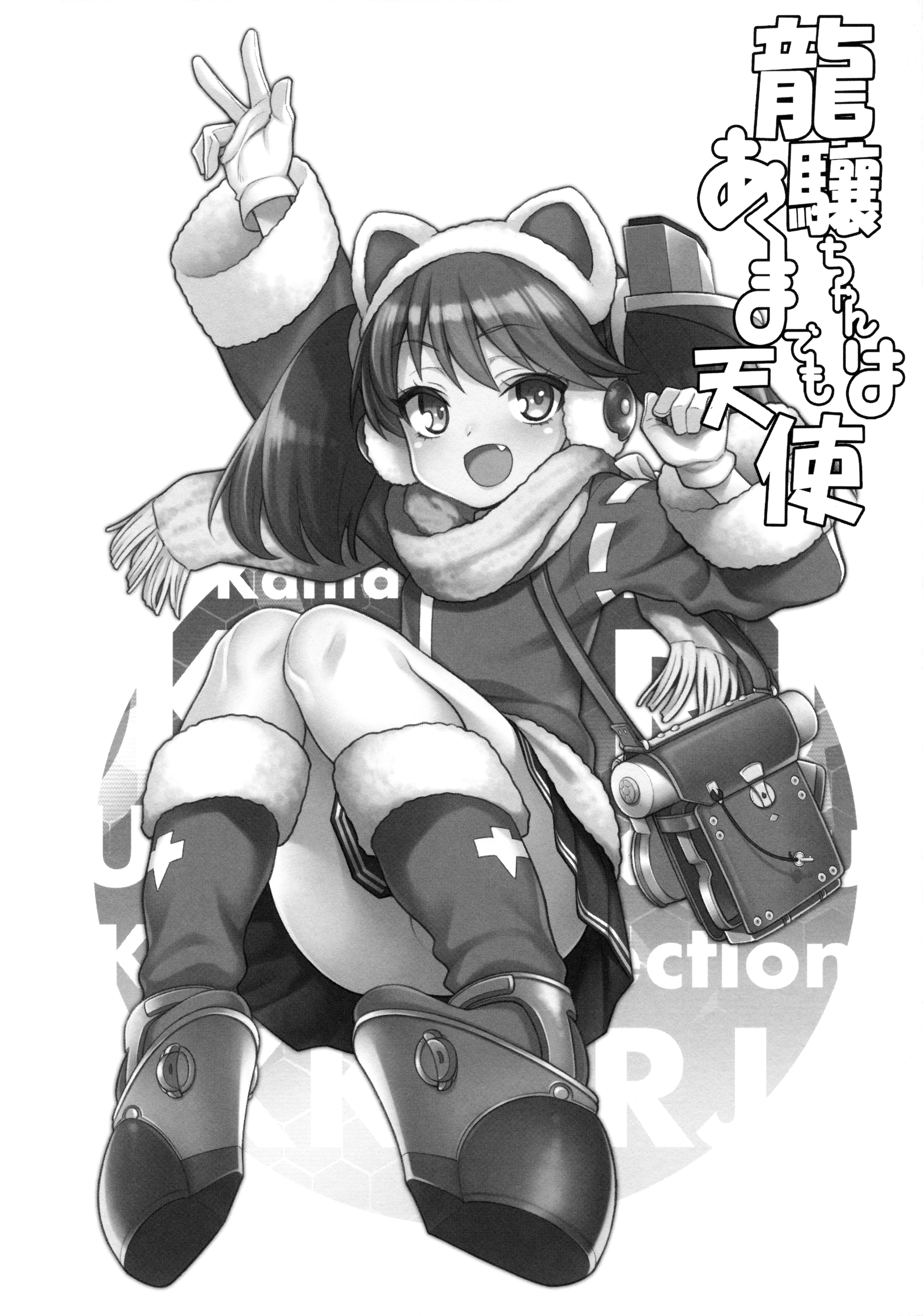 RJ-chan ha AKUMA demo TENSHI page 3 full