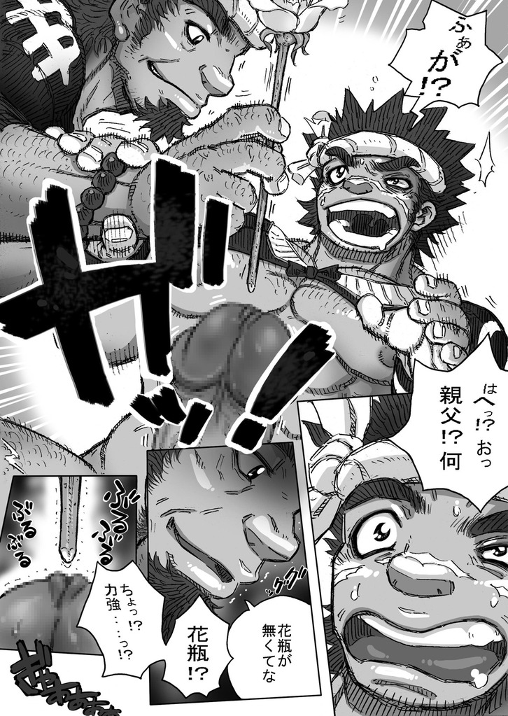 Hepoe no Kuni kara 7 - Omae no Are de Kakimawase! no Maki page 4 full