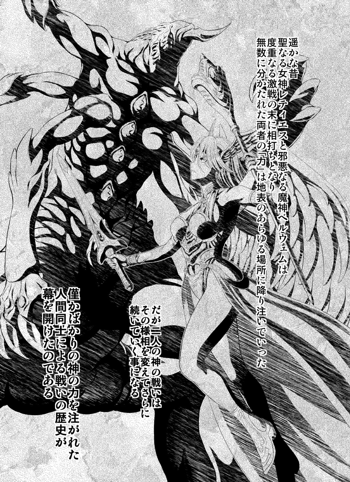 Reties no Michibiki Vol. 1 page 1 full