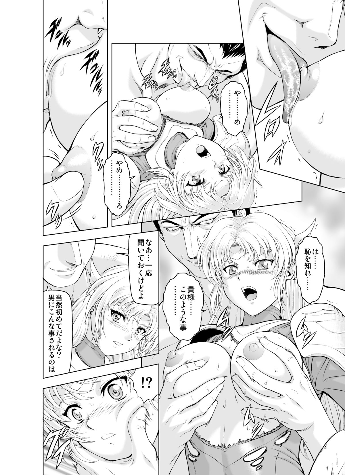 Reties no Michibiki Vol. 1 page 10 full