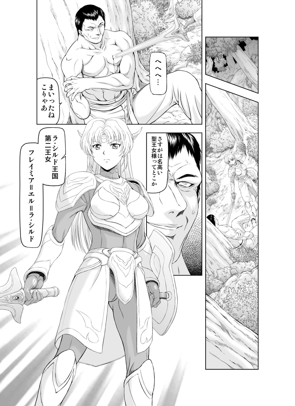 Reties no Michibiki Vol. 1 page 5 full