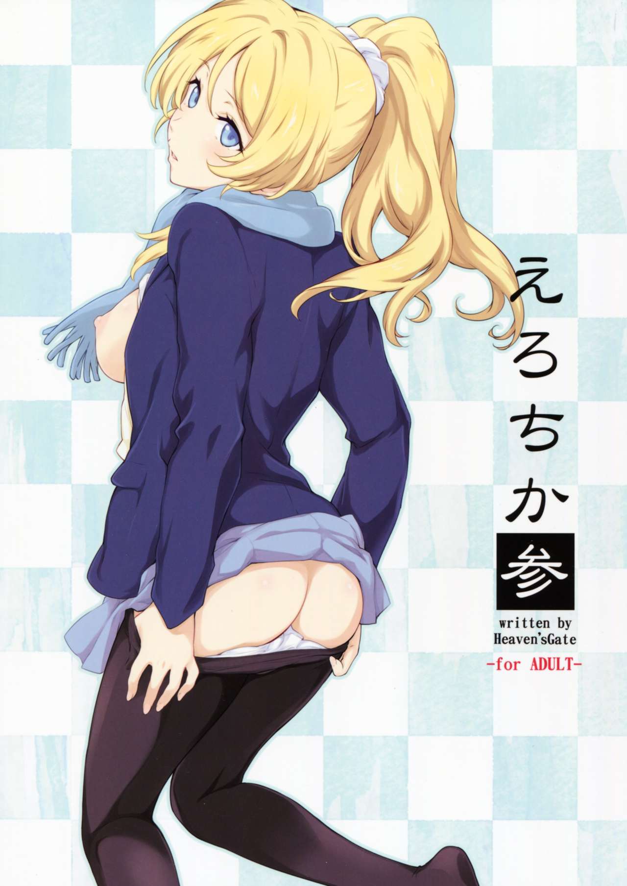 Erochika San page 1 full