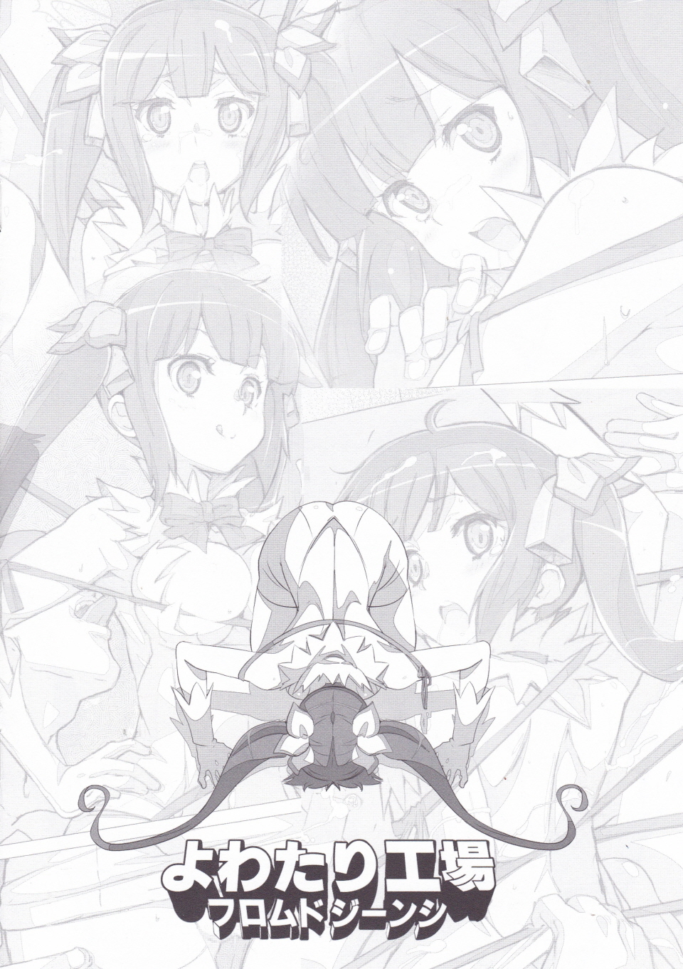 Danjo ni Deai o Motomeru no wa Machigatteiru Darou ka page 8 full