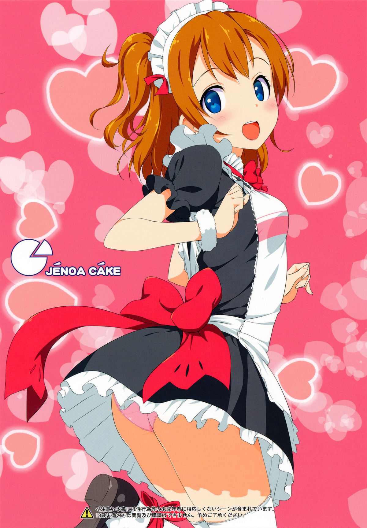 School ldol Off-shot + Omakebon page 2 full