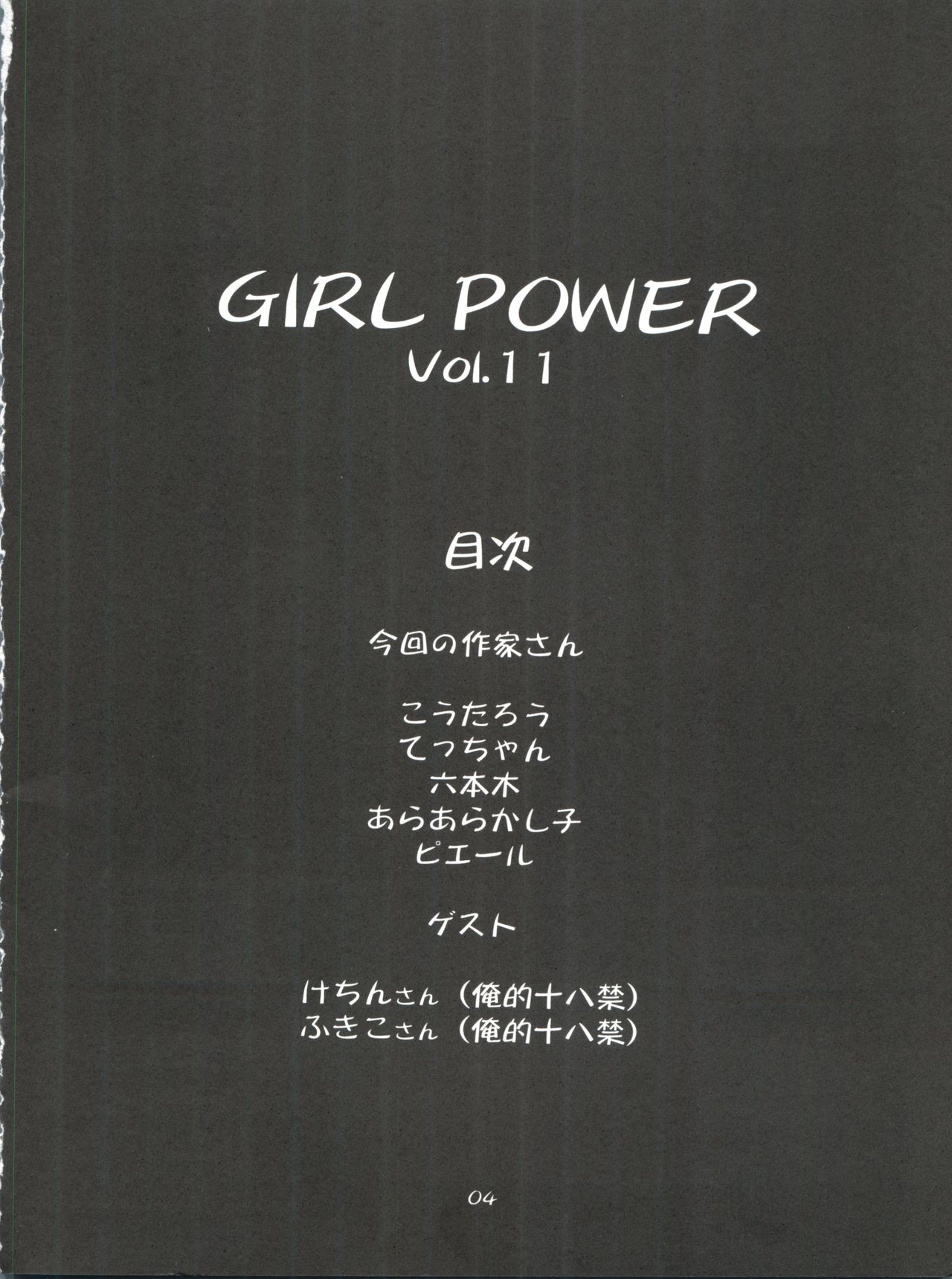 Girl Power Vol. 11 page 4 full