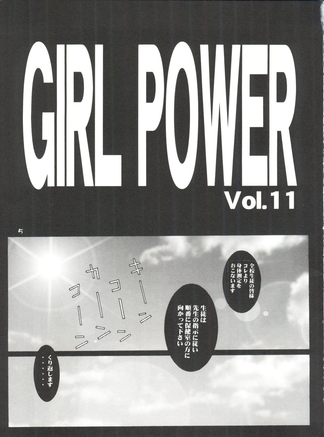 Girl Power Vol. 11 page 5 full