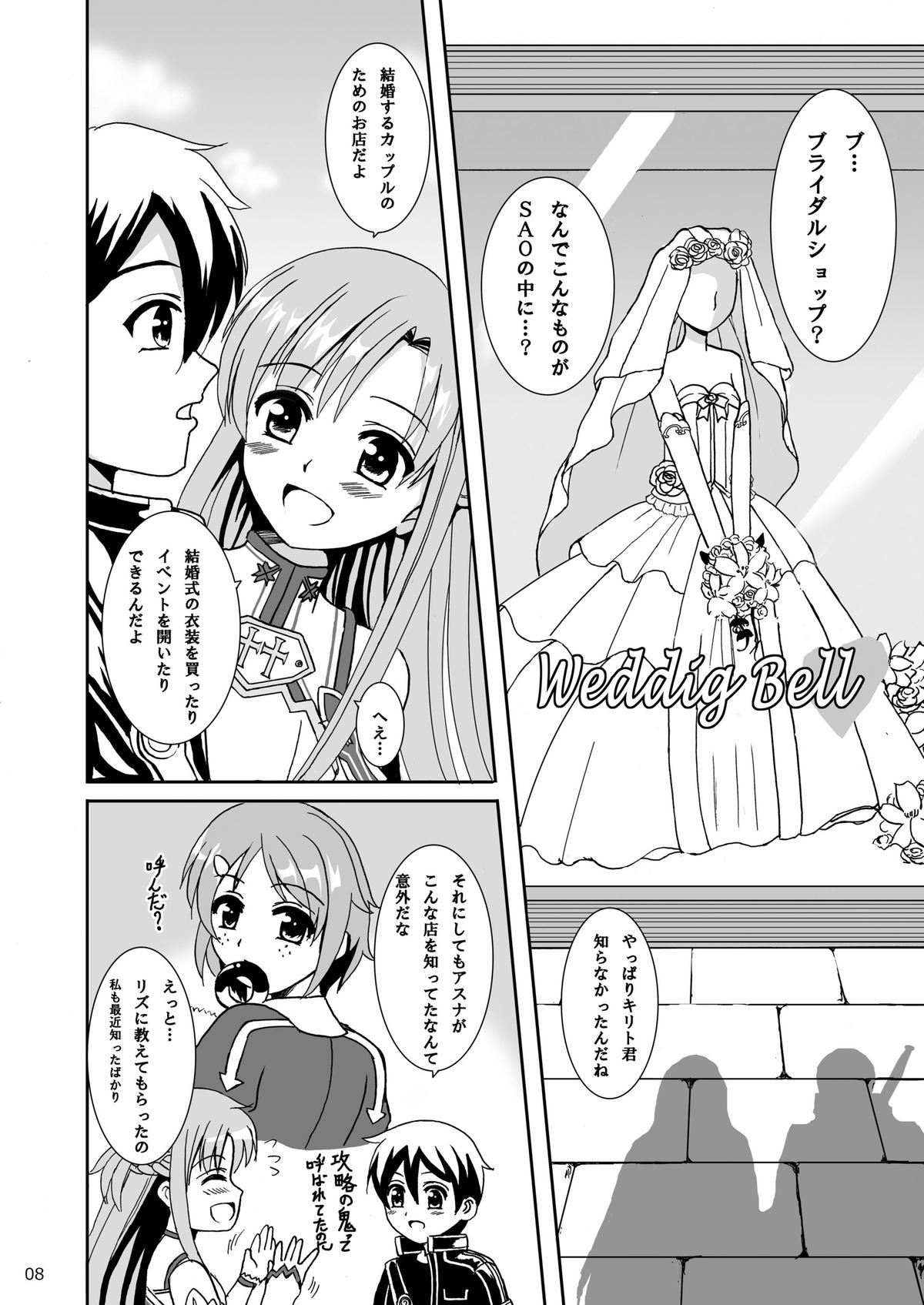 WEDDING BELL page 8 full