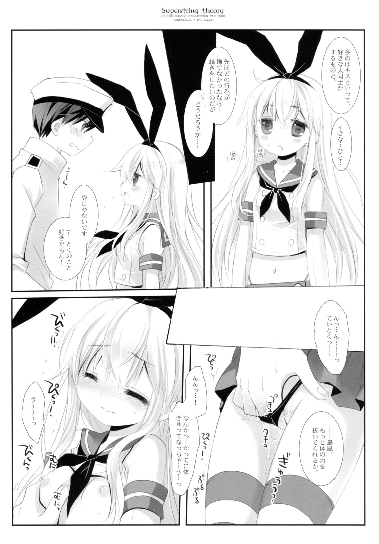 Super String Theory page 6 full