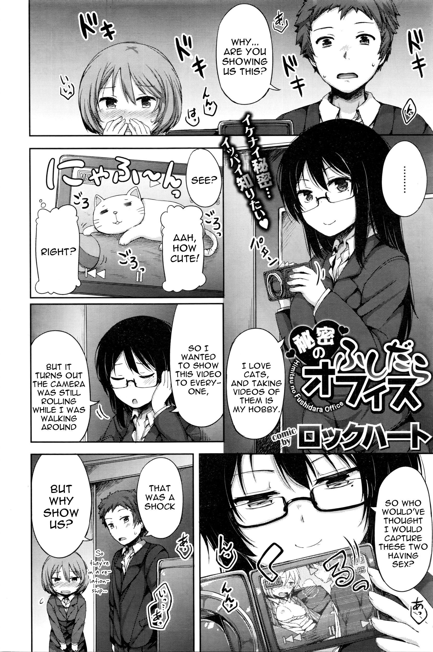 Himitsu no Fushidara Office page 2 full