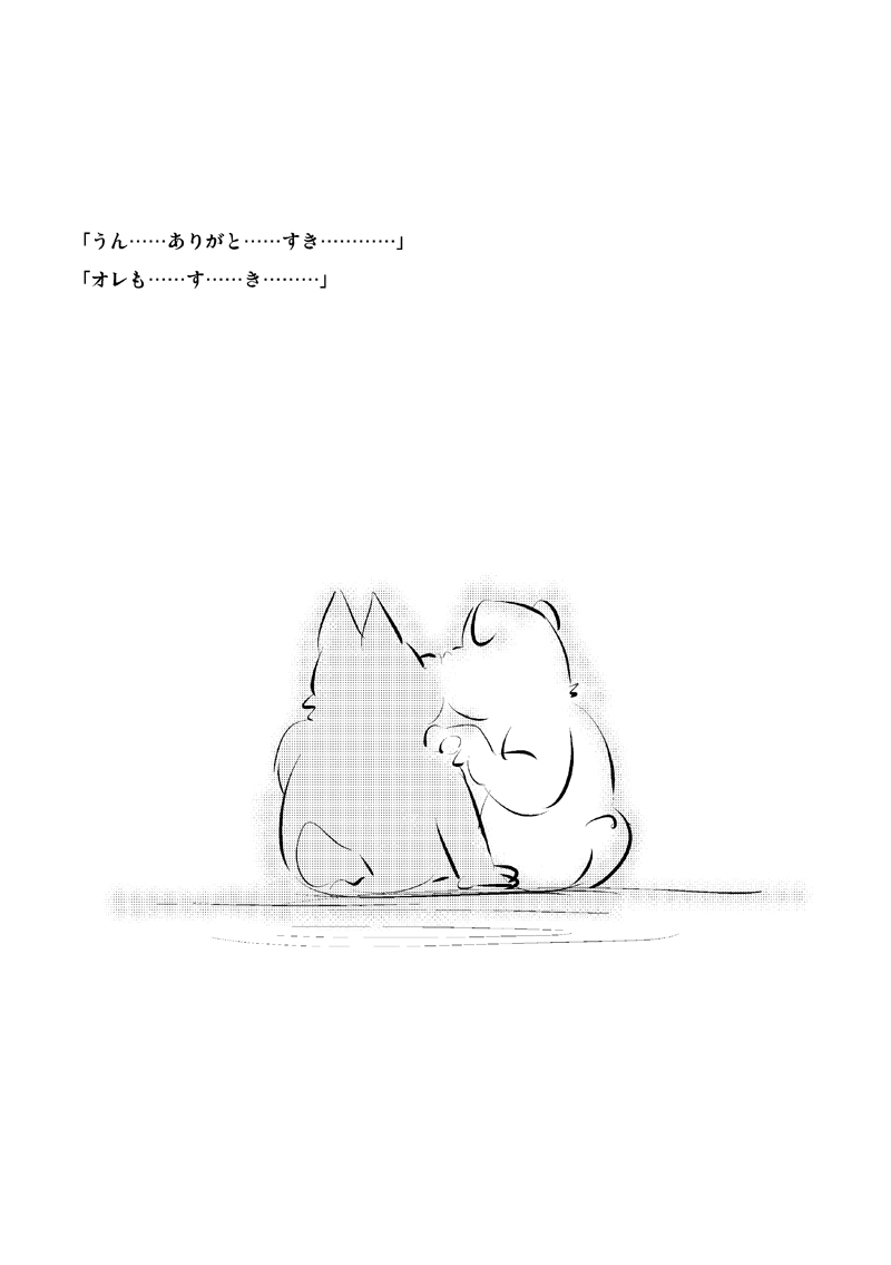 子供の作り方 page 8 full