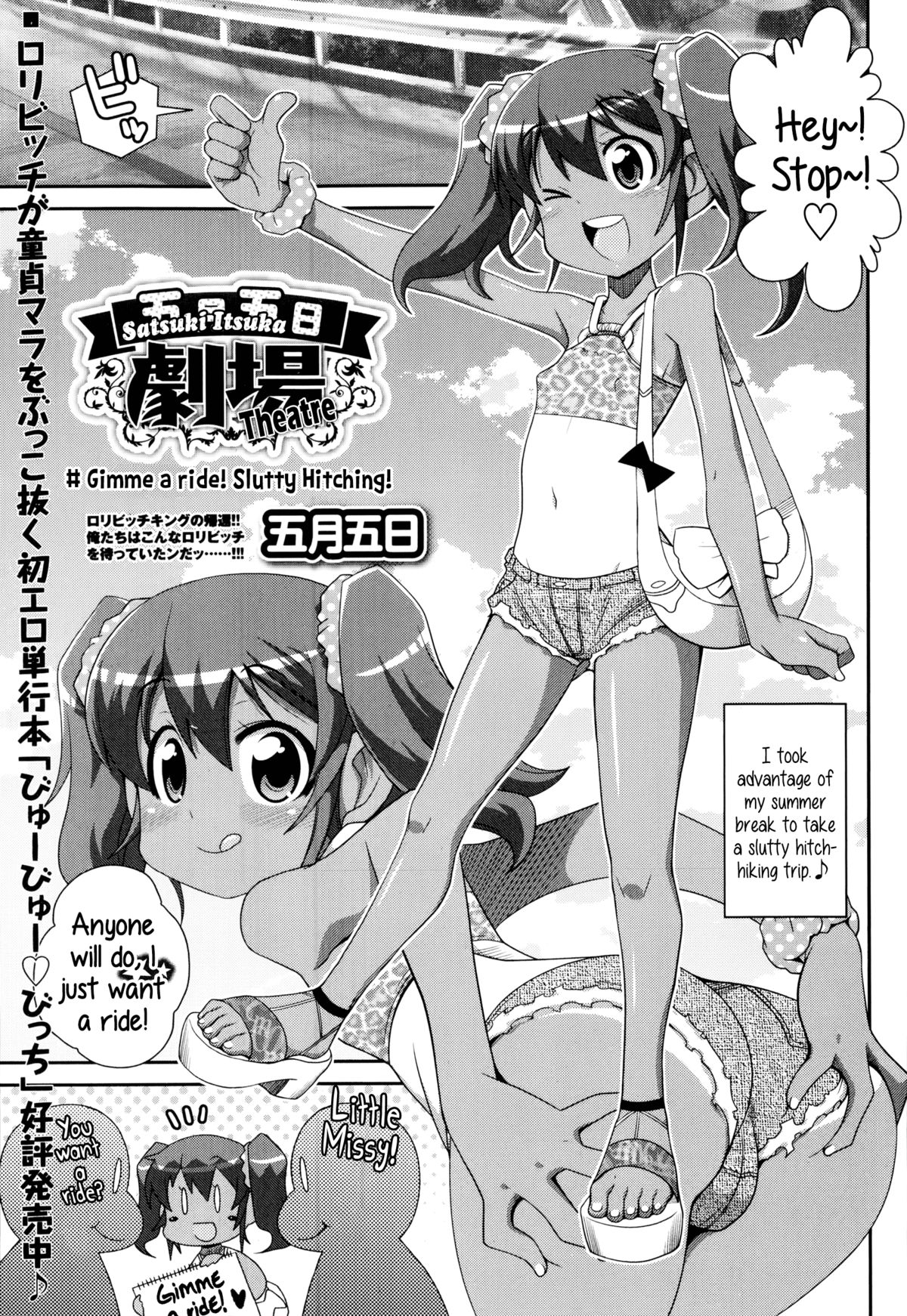 Satsuki Itsuka Theatre #1-11 page 1 full