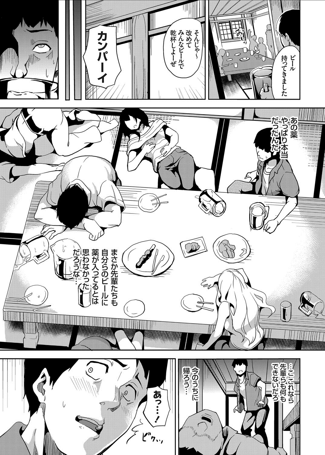 COMIC Grape Vol. 21 page 6 full