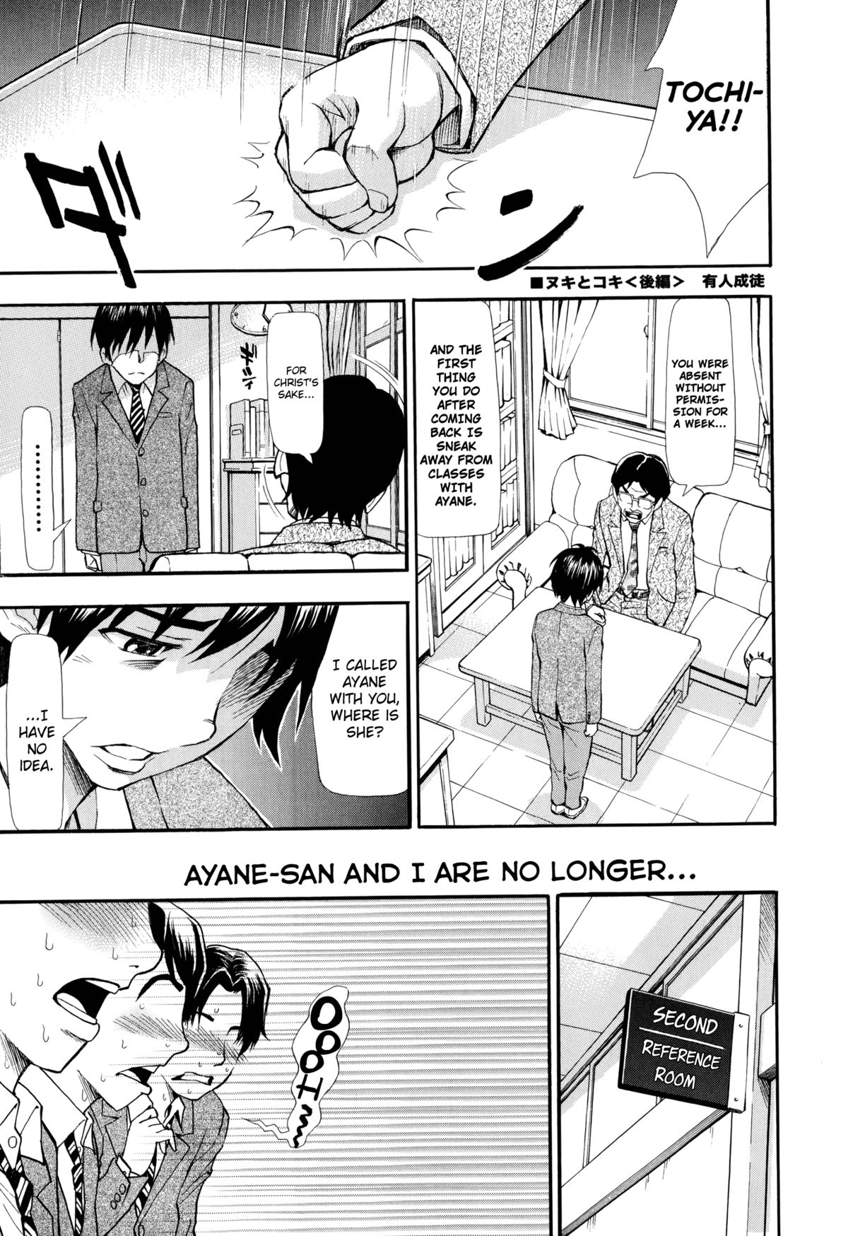 Nuki to Koki Kouhen page 1 full