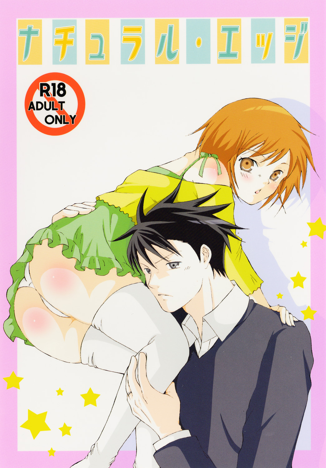 Natural Edge page 1 full