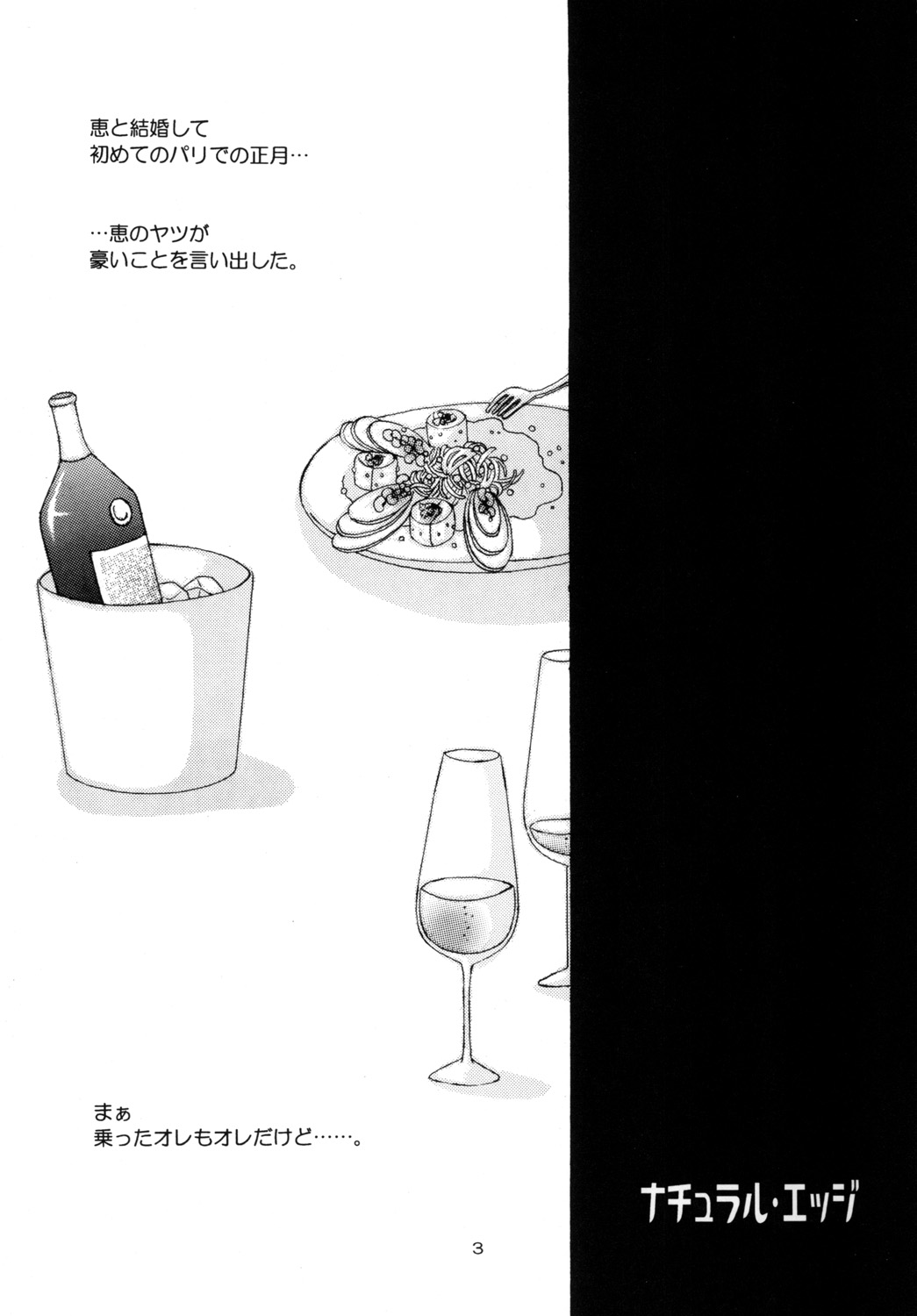 Natural Edge page 2 full