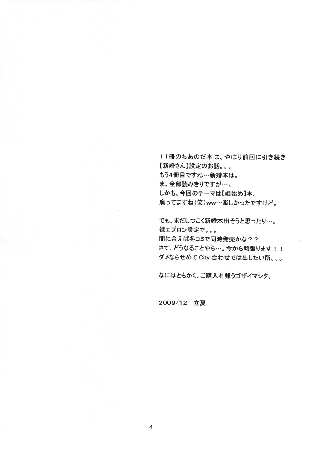 Natural Edge page 3 full