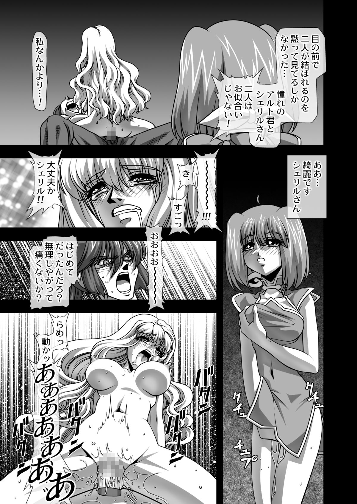 Oppai Meister!! page 10 full