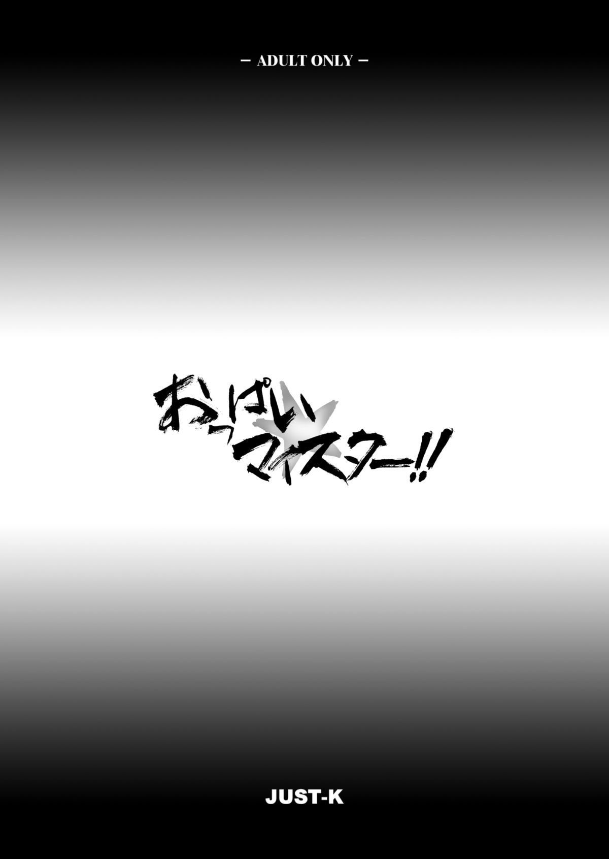 Oppai Meister!! page 2 full