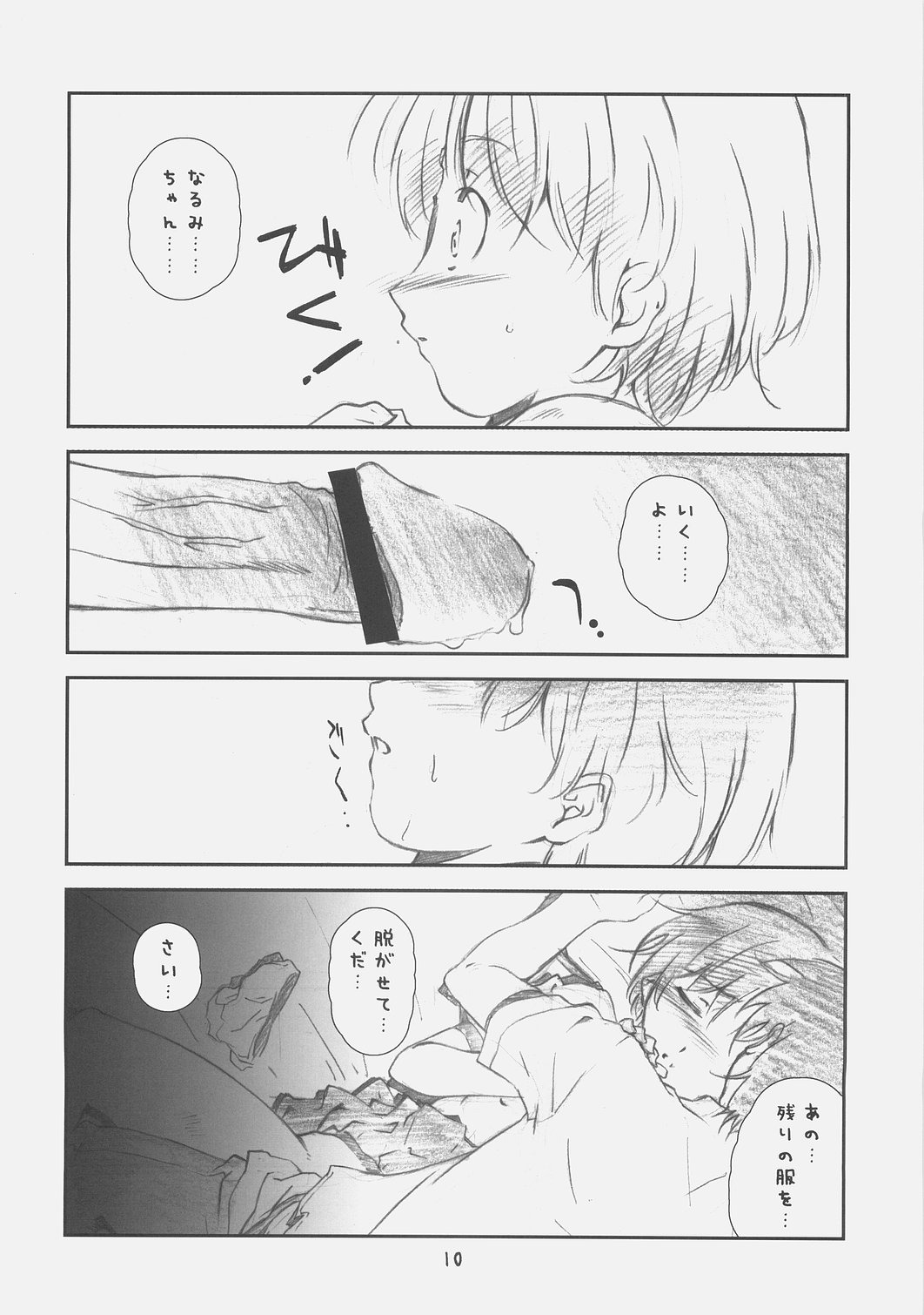 Monochrome Pink Kiss page 10 full